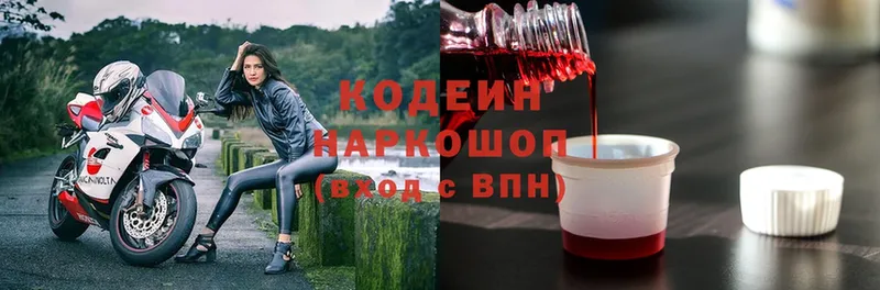 Кодеин напиток Lean (лин)  Нюрба 