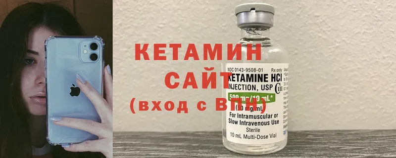 КЕТАМИН ketamine  закладка  мега вход  Нюрба 